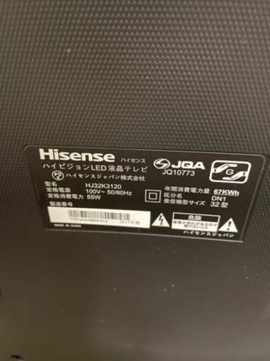 ハイセンス 32V型 液晶 テレビ ハイビジョン 外付けHDD裏番組録画対応