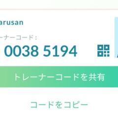 ポケモンGO好きな方フレンドなりませんか！？