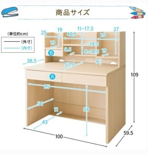 学習机 デスク 一年生 組み立て済 組立 学習デスク 入学準備 テレワーク 勉強