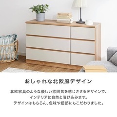 LOWYA 北欧風デザイン チェスト 幅120cm収納チェスト ...