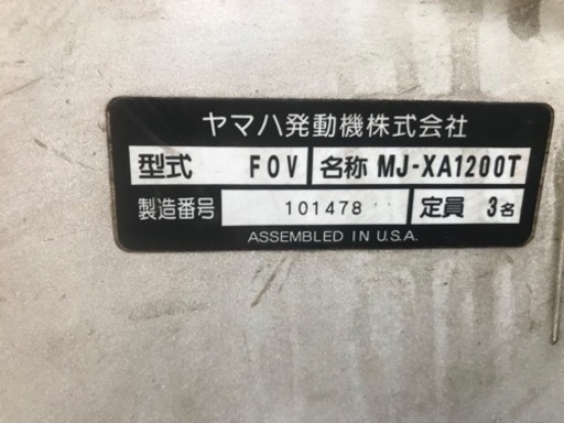ヤマハジェットスキー FOV MJ-XA1200T J 5