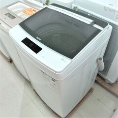 未使用　ハイアール　8.5kg　洗濯機　JW-KD85A(W)