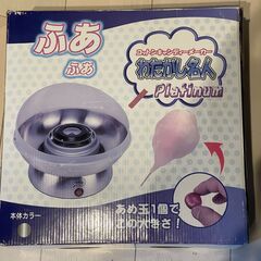 【引き渡し者決定しました。】わたがし器です。いかがでしょうか？