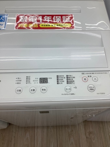 Panasonic全自動洗濯機5kgのご紹介！（トレファク寝屋川） www