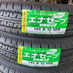 🌞145R12 6PR⭐軽トラ、バン等に！新品！未使用！交換費用込み！エナセーブ！DUNLOP製サマータイヤ入荷しました🌞
