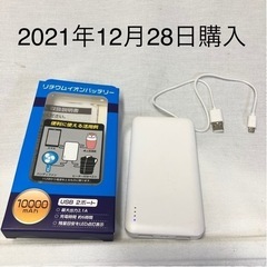 リチウムイオンバッテリー　10000mAh USB2ポート モバ...