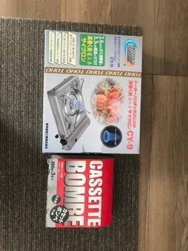 カセットコンロ、ガスボンベ250g✖️2個予備