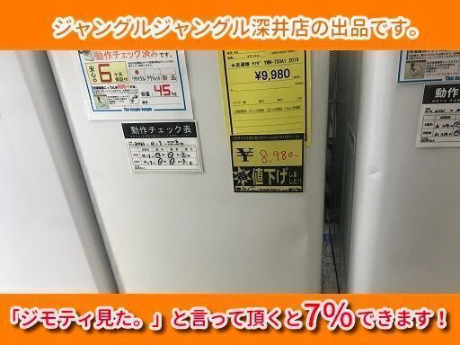 ★ヤマダ 洗濯機 YWM-T50A1 W565×D534×H890