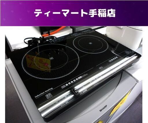 IHクッキングヒーター 2014年製 2口 アイリスオーヤマ EIH1470-B IRIS OHYAMA 札幌市手稲区