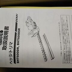 （値下げ）丸山製作所ヘッジトリマーＢＨＴ６００ＤＲ　未使用