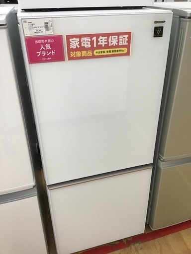 【トレファク神戸新長田】SHARPの2ドア冷蔵庫2018年製です!!!!【取りに来れる方限定】