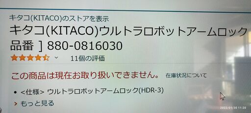 防犯グッツ　バイク用