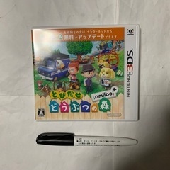 Nintendo 3DS、とびだせどうぶつの森、amiibo➕