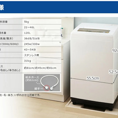 【ネット決済】洗濯機　使用年数1年