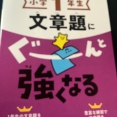 中古文章題が無料 格安で買える ジモティー