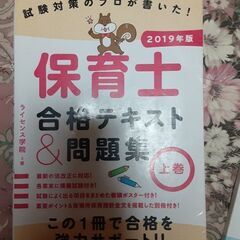 保育士試験　テキスト　過去問など