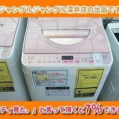 ★シャープ 洗濯機 ES-TX5A W565×D590×H985