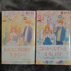 槙ようこの中古が安い 激安で譲ります 無料であげます ジモティー