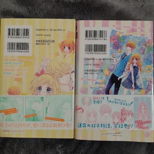 ロマンチカクロック9巻10巻槙ようこ Nr 千早のマンガ コミック アニメの中古あげます 譲ります ジモティーで不用品の処分 ロマンチカクロック9巻10巻槙ようこ Nr 千早のマンガ コミック アニメの中古あげます 譲ります ジモティーで不用品の処分