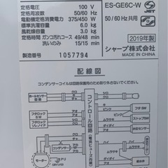 ☆美品☆SHARP 全自動洗濯機 6kg