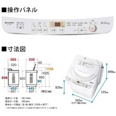 ☆美品☆SHARP 全自動洗濯機 6kg