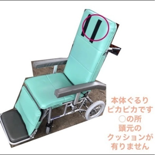 車椅子 フルリクライニング RR70NB 介助ブレーキ付 カワムラサイクル