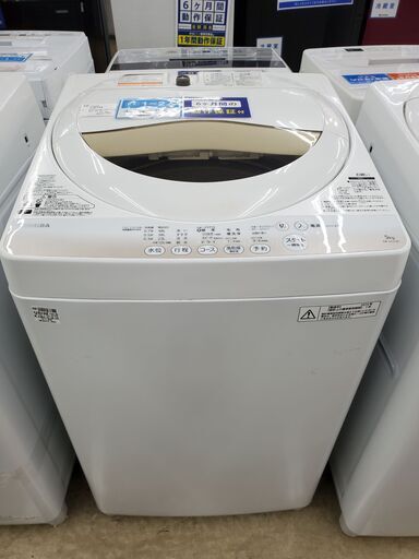 TOSHIBA 全自動洗濯機 AW-5G2 2015年製 5㎏【トレファク上福岡 ...