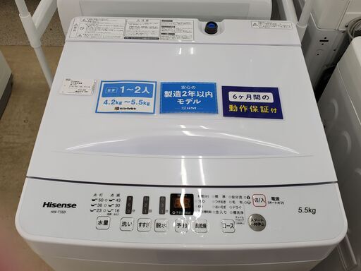 Hisense　全自動洗濯機　HW-T55D　2021年製　5.5㎏　アウトレット品【トレファク上福岡】