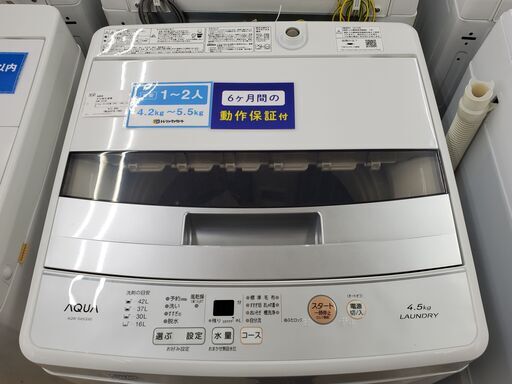AQUA　全自動洗濯機　AQW-S45GB　2019年製　4.5㎏【トレファク上福岡】