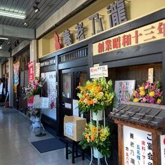 居酒屋ホール接客・調理補助