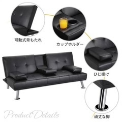 13日限定】高級ソファベッド 半額！！2way ドリンクホルダー付き 2人 