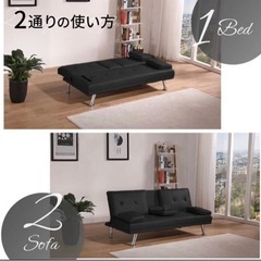 13日限定】高級ソファベッド 半額！！2way ドリンクホルダー付き 2人 