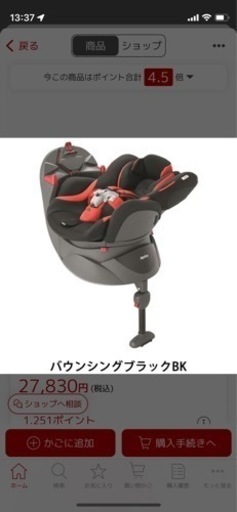 アップリカカーチェアベビーチェア車 H 呉の家具の中古あげます 譲ります ジモティーで不用品の処分