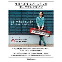 どこよりも安い‼️美品 CASIO 電子ピアノ(Red)お譲りして欲しい