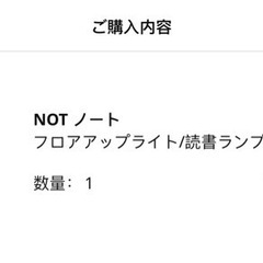 IKEA フロアアップライト／読書ランプ　無料