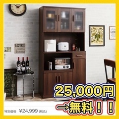 【無料】食器棚 レンジ台 25000円 美品 引き取り限定 北欧調