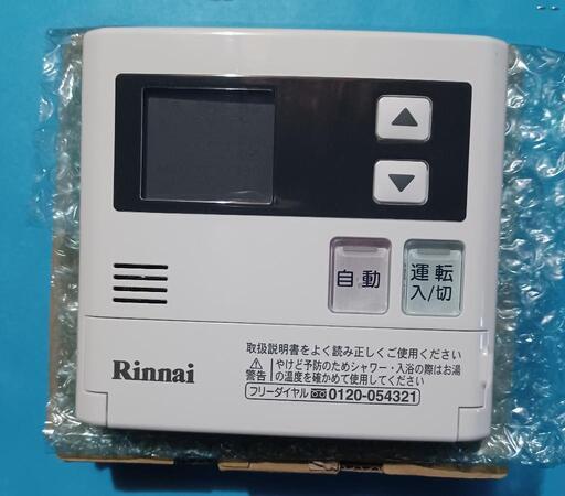 Rinnaiガス風呂給湯器リモコンMC-121V