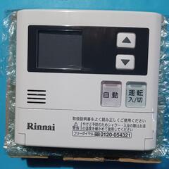 【ネット決済・配送可】Rinnaiガス風呂給湯器リモコンMC-121V