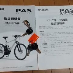 YAMAHA電動アシスト自転車、美品！2021年10月購入！大容量15.4Ah!予備バッテリー付き！