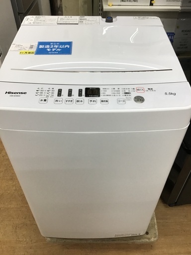 【トレファク神戸新長田】Hisenseの5.5kg全自動洗濯機2020年製です!!!【取りに来れる方限定】