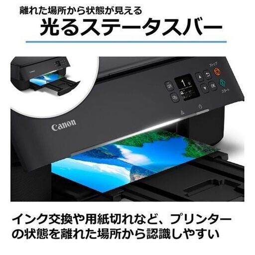 保証付き 新品未開封 キヤノン CANON PIXUS TS5430 ブラック 複合機