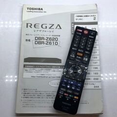 愛品館八千代店】TOSHIBA 2016年製ブルーレイレコーダーDBR-Z610