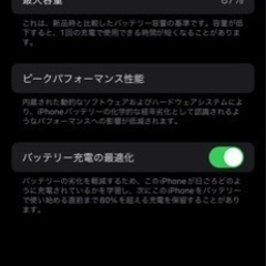 【超美品！残債無し！】iPhone12 pro 128GB グラファイト