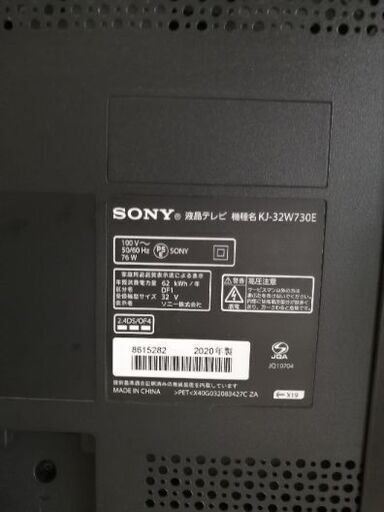ほぼ新品 買い間違いで初出品 SONY KJ-32W730E 32型テレビ | sosav.com