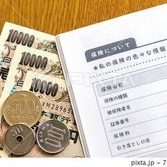 【一軒家、建物オーナー様必見！！】保険金受給で、50万円以上損し...