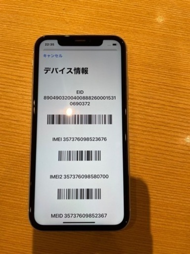 激安　iPhone XR SIMフリー