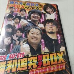 （中古　DVD）パチスロ必勝ガイドDVD 勝利追求ガチBOX 設...