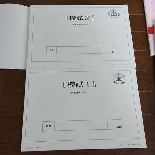 2022年貝塚市消防職採用(上級) ６冊セット 美品