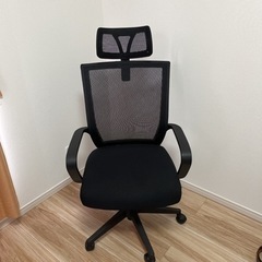 【ネット決済】オフィスチェア　在宅　椅子