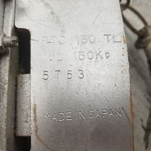 2月26日までの大特価品！】スーパーツール PSB308 PTC150TL 2点吊用